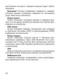 Страница 27