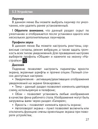Страница 28