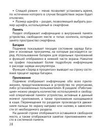 Страница 29