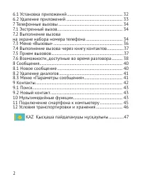 Страница 3