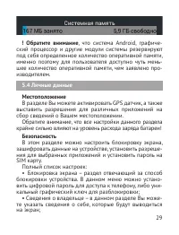 Страница 30