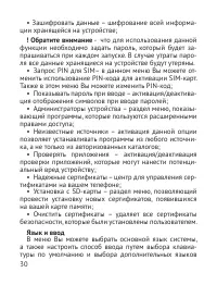 Страница 31