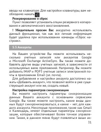 Страница 32