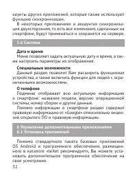 Страница 33