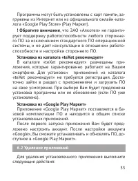 Страница 34