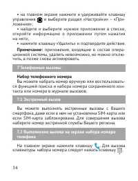 Страница 35