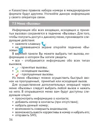 Страница 37