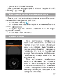 Страница 38