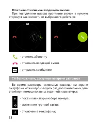 Страница 39