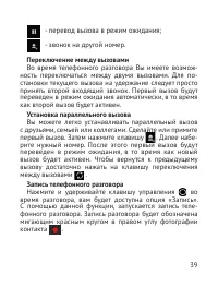 Страница 40