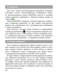 Страница 41