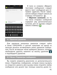 Страница 42