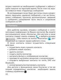 Страница 43