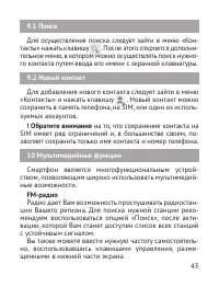 Страница 44