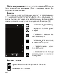 Страница 45