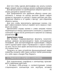 Страница 46