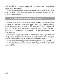 Страница 47
