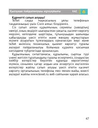 Страница 48