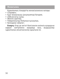 Страница 51