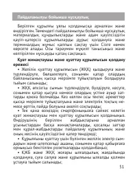 Страница 52