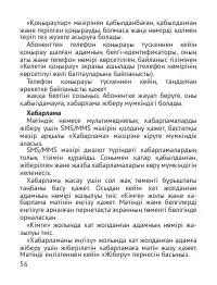 Страница 57