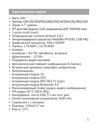 Страница 6