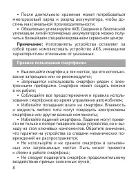 Страница 9