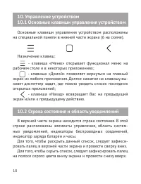 Страница 19