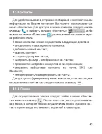 Страница 44
