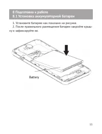 Страница 12