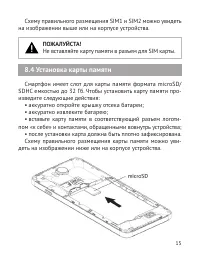 Страница 16
