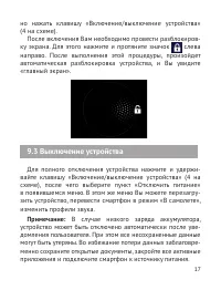 Страница 18