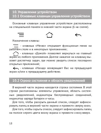 Страница 19