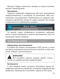 Страница 30