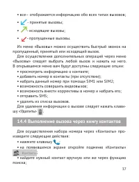 Страница 38