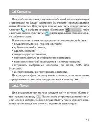 Страница 44