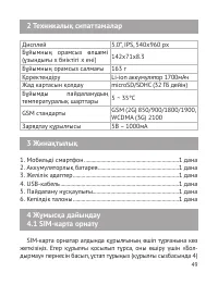 Страница 50