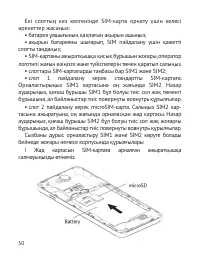 Страница 51