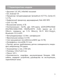Страница 6