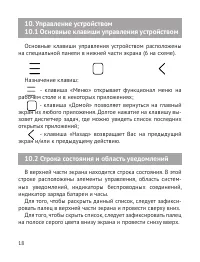 Страница 19