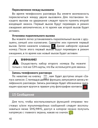 Страница 41