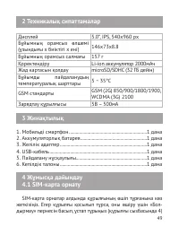 Страница 50