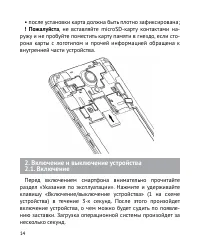 Страница 15