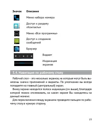 Страница 20