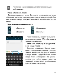 Страница 22