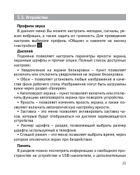 Страница 26