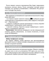 Страница 32