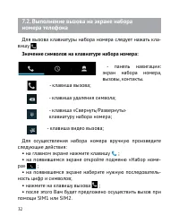 Страница 33