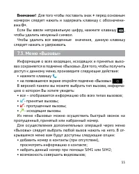 Страница 34