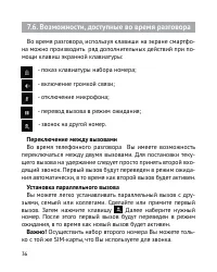 Страница 37